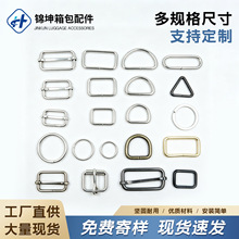 现货供应金属日字扣口字扣金属D形扣铁线D环铁圆圈环三角扣多规格