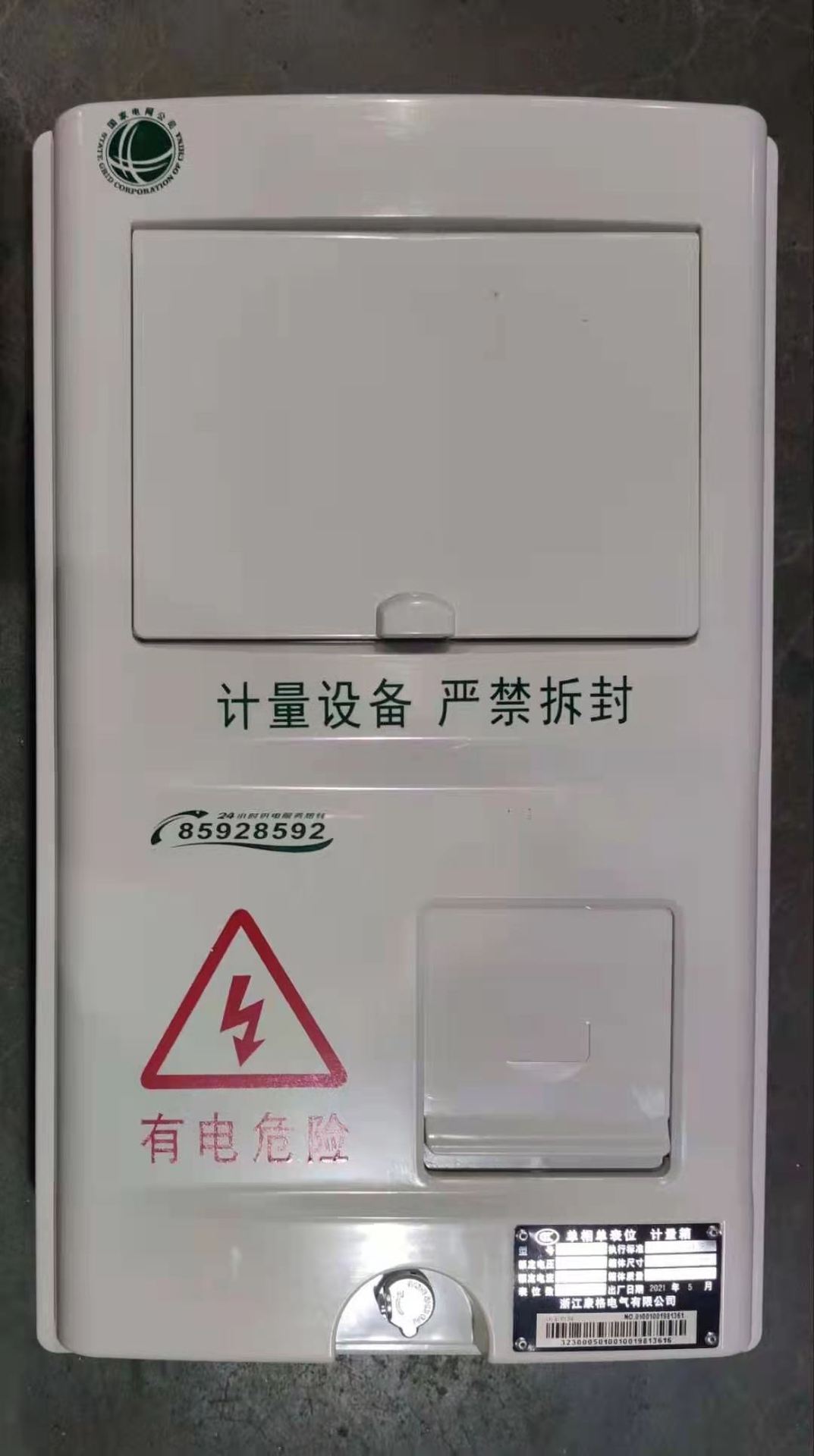 电表箱塑料电表箱电缆分支箱电能计量箱防水盒环网柜快递补差价