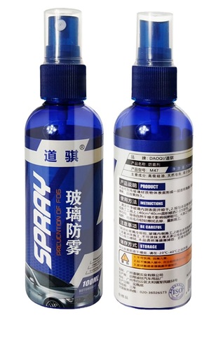 Car glass anti-fog agent, rearview mirror film anti-fog and water repellent, glass film agent, cleaning and rain repellent