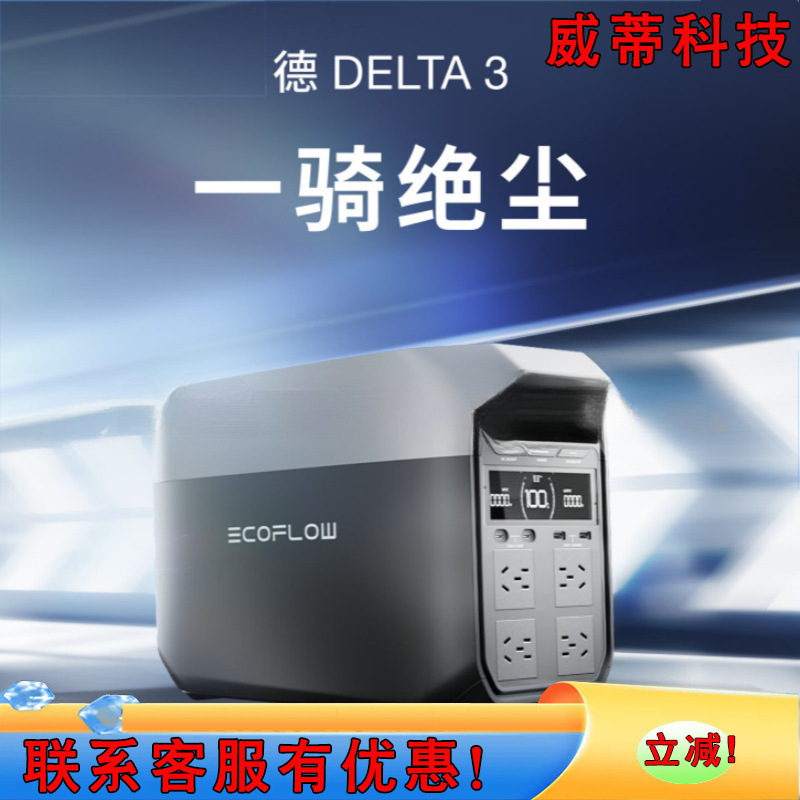 Ecoflow Zhenghaode 3 Outdoor Mobile Power Supply 220V Large Capacity Portable Self-Driving Camping Style Car Emergency Backup Ecoflow Zhenghaode 3 Outdoor Mobile Power Supply 220V Large Capacity Portable Self-Driving Camping Style Car Emergency Backup