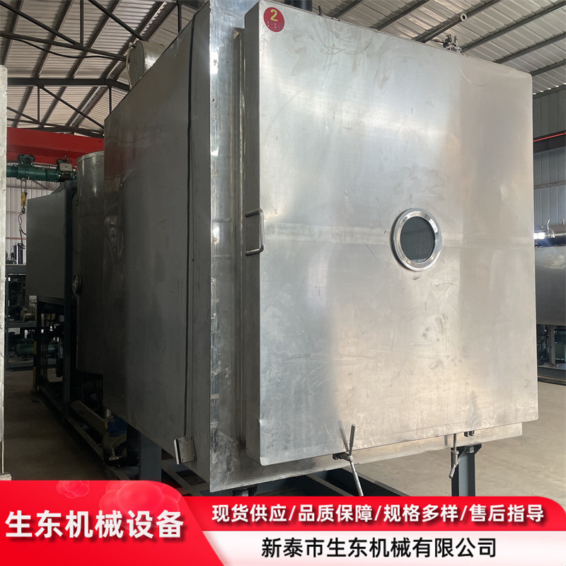 出售30平方冻干机 二手真空冻干设备 自动化脱水冻干机