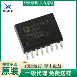 ԭ�b ADUM1412ARWZ-RL SOIC-16 ��ͨ�����ָ��x��