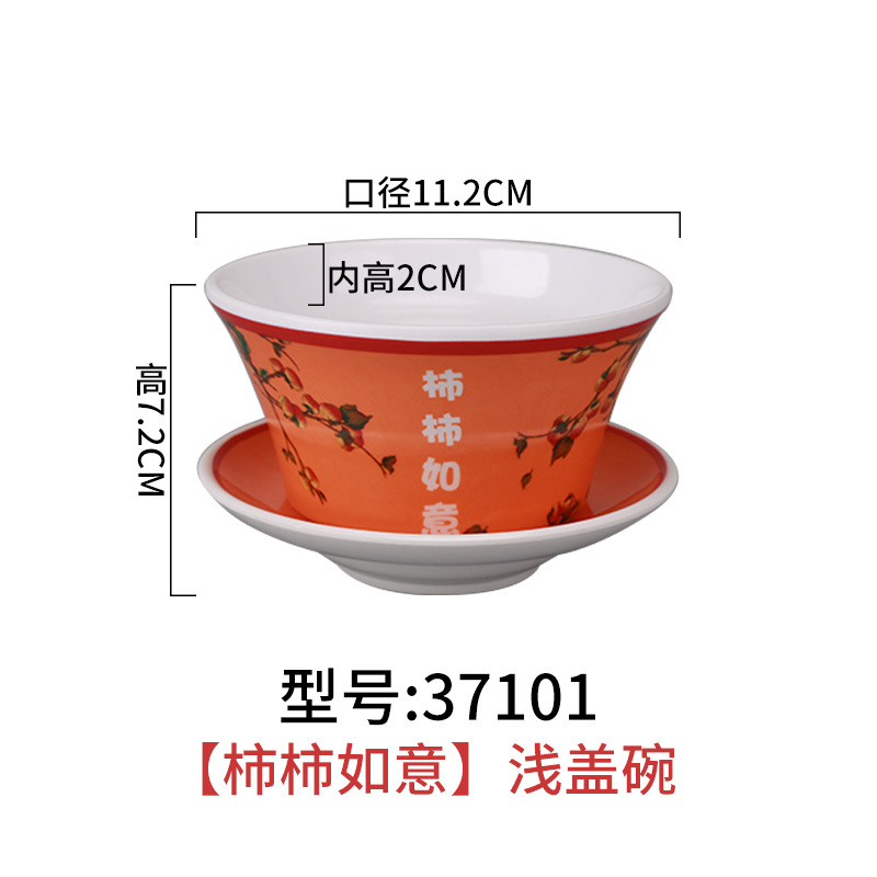 37101 시시루이 얕은 그릇