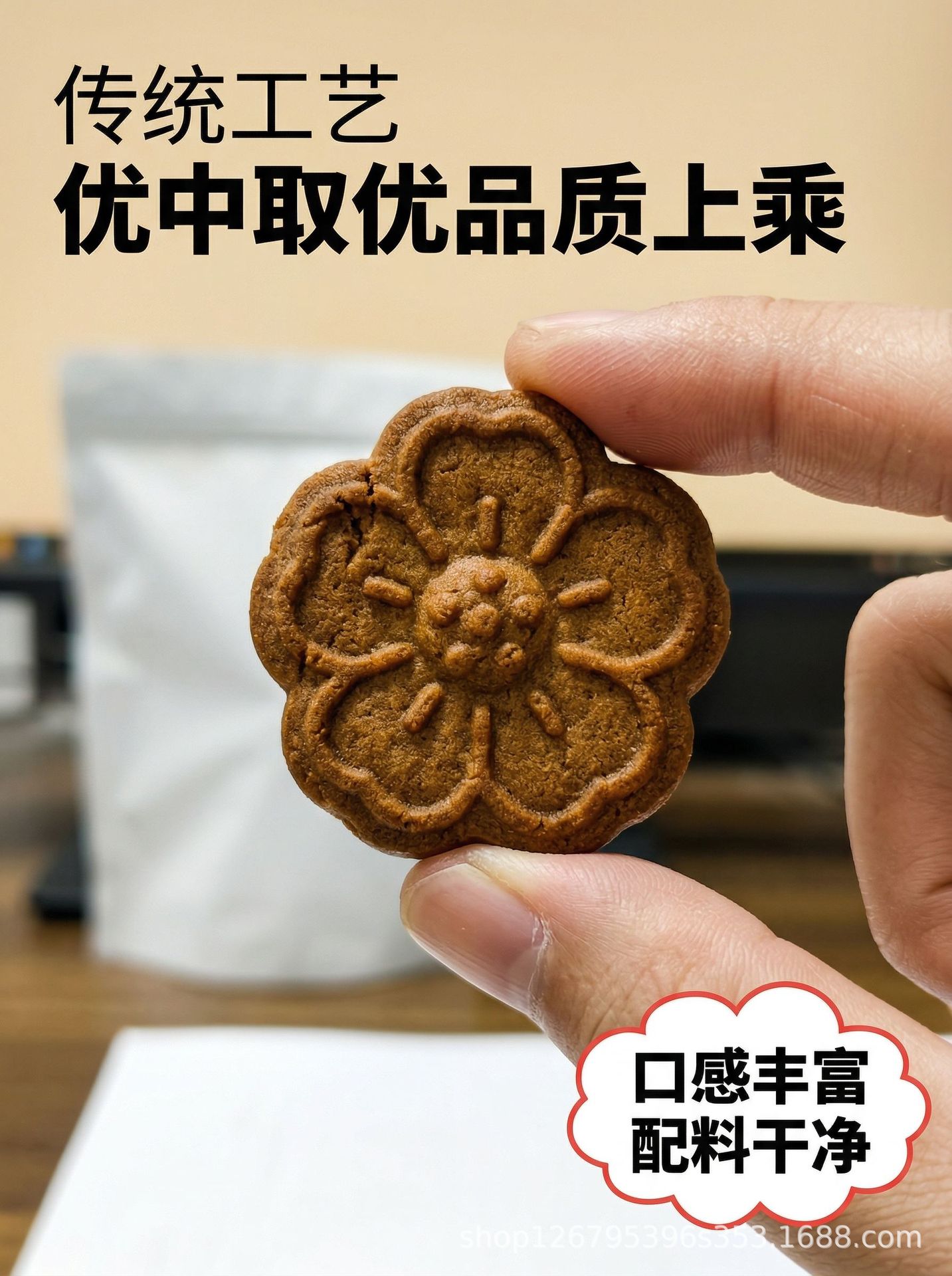 Shan Yao & Huang Jing Pastry (Chinese Yam & Polygonatum) — 200g Herbal Wellness Snack quality and texture