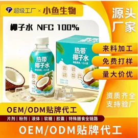 果蔬汁;运动营养食品;果蔬粉