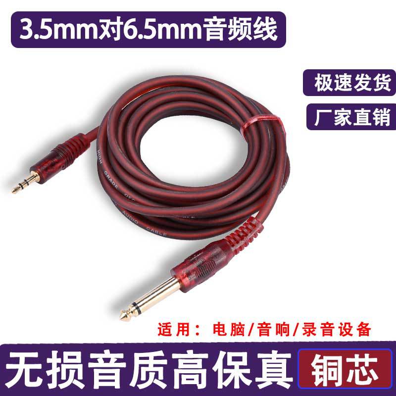 6.35mm Audio Kabeli və Telefon Gücləndirici Keçid