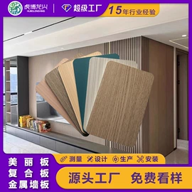 金属建材;铝天花;扣板