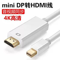 Кабель MINIDP к HDMI 4K для ноутбука Thunderbolt mini DisplayPort to HDMI монитор