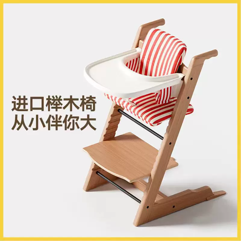 木头成长椅宝宝餐椅多功能儿童椅子吃饭座椅高脚椅家用学习桌子