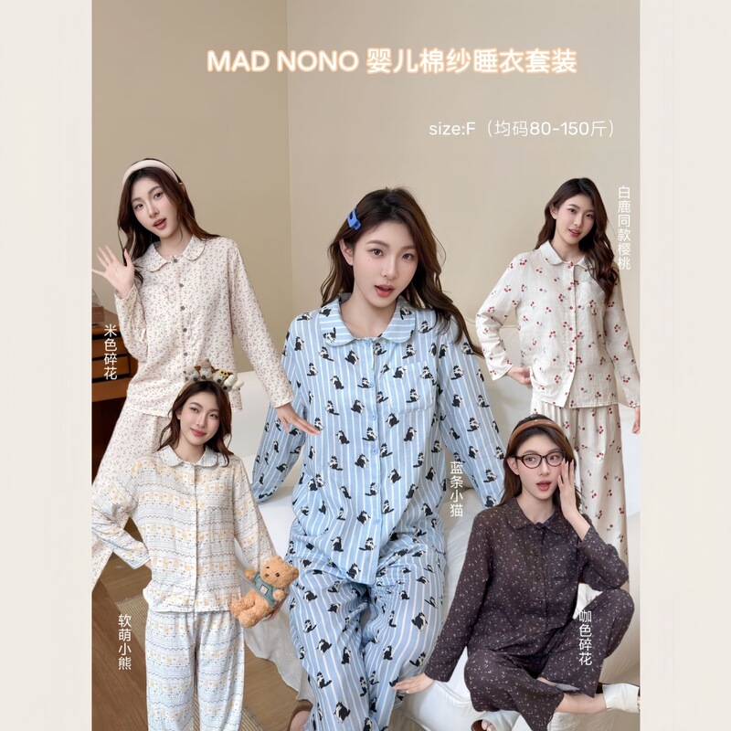 MAD NONO baby cotton pajamas, women's style, pure cotton, soft and comfortable, lightweight, and with a high-end feel, perfect for loungewear MAD NONO baby cotton pajamas, women's style, pure cotton, soft and comfortable, lightweight, and with a high-end feel, perfect for loungewear