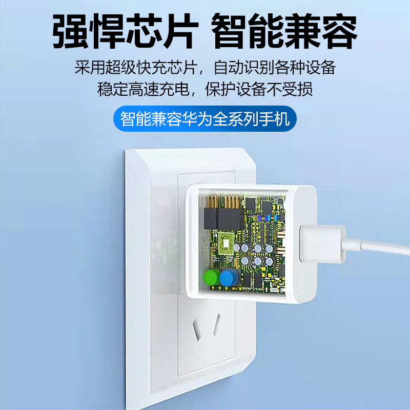 40W超級充電器 適用華為Mate 榮耀等快充適配器 5A快充數據線加長