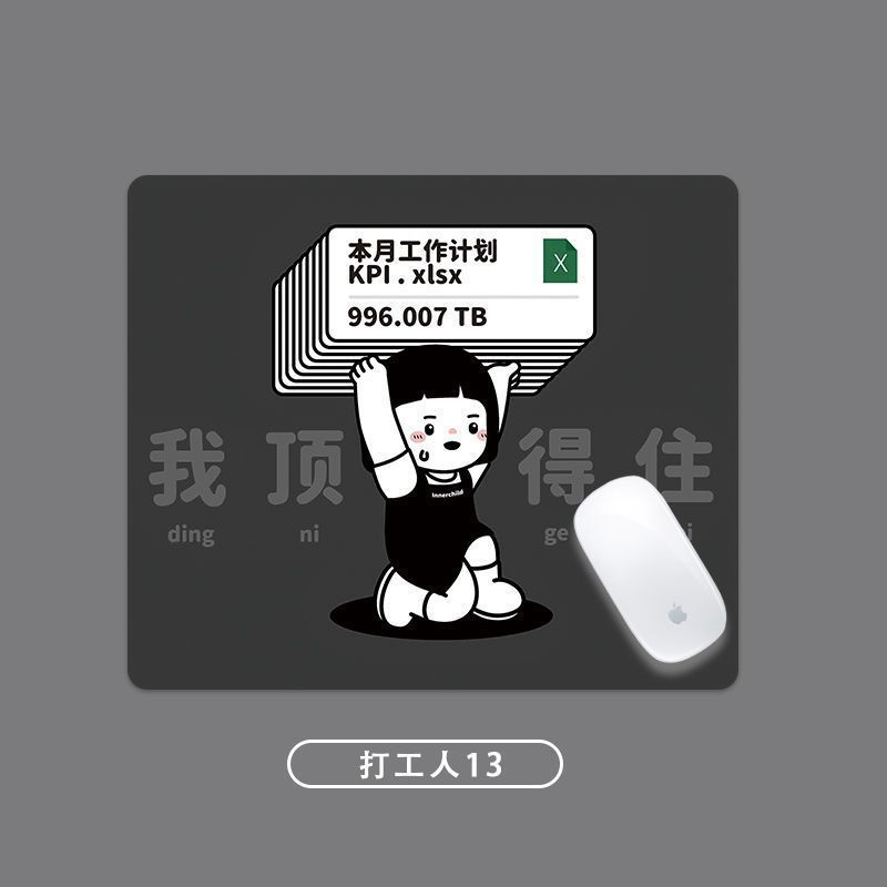 打工人鼠标垫小号文字创意迷你小尺寸可爱卡通办公搞怪便捷滑鼠垫|undefined