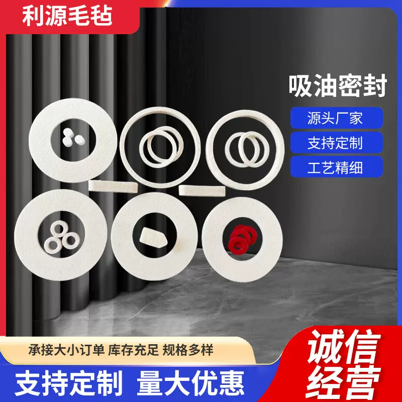 工业毛毡垫圈机械机电密封防尘羊毛毡异形防滑吸油背胶毛毡垫圈