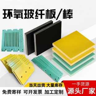 Aquatic Green Fiberglass Board Processing Fr4 Epoxy Board Resin Board Insulation High Temperature Resistance Heat Insulation Flame Retardant Can Be Supplied with Drawings