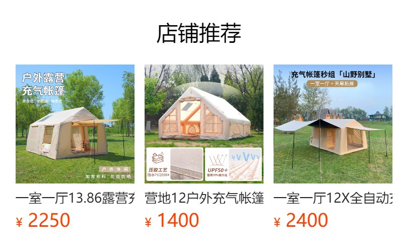 预览状态下无法点击,发布后,可点击跳转到对应的商品页面