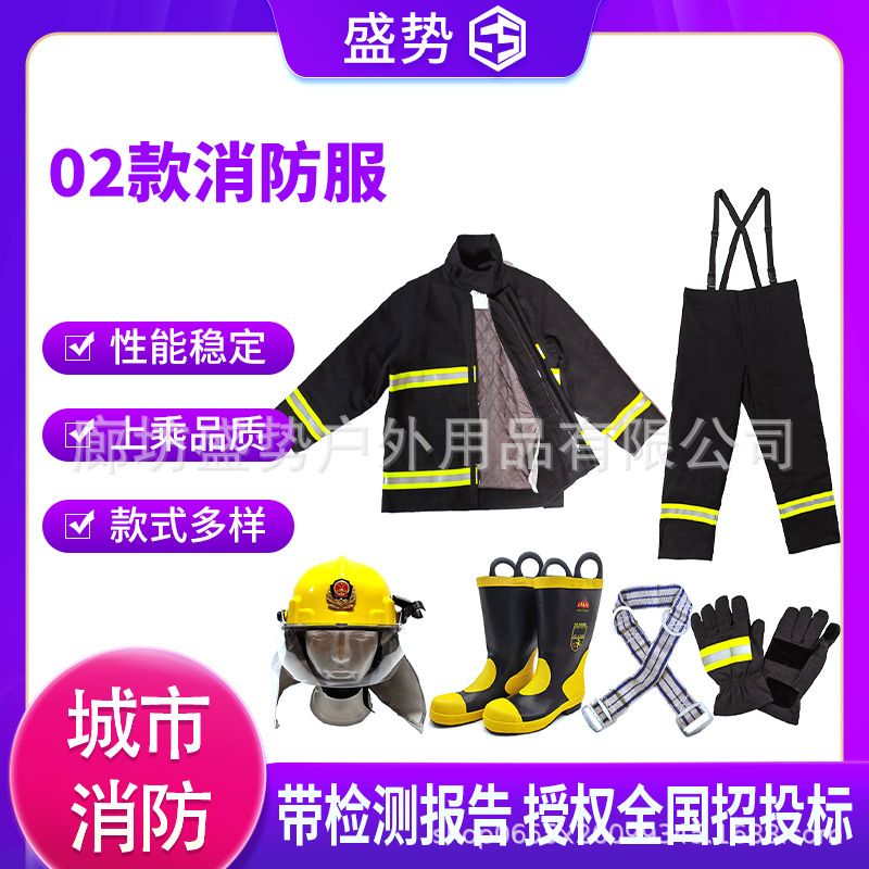 消防员灭火防护服冬季加厚消防战斗服阻燃防护服 全身式战斗服