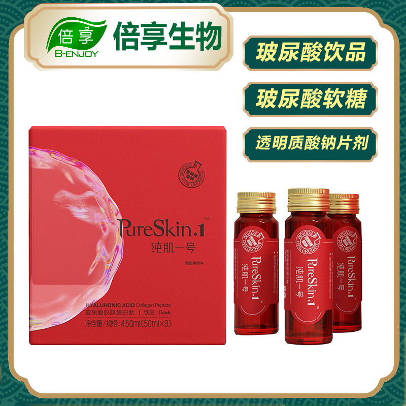 Internet-Famous Hyaluronic Acid Collagen Peptide Drink, Sodium Hyaluronate Liquid Drink, Supplied by Douyin Micro-Business E-Commerce Internet-Famous Hyaluronic Acid Collagen Peptide Drink, Sodium Hyaluronate Liquid Drink, Supplied by Douyin Micro-Business E-Commerce