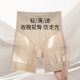 Shake Tone Osmana Hip Pants Swing Goddess Summer Mid-Waist Abdominal Shaping Pants Non-Marking Breathable Body Shaping Pants