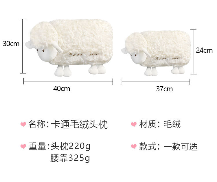 Car Headrest Neck Pillow Creative Cute Little Sheep Car Lumbar Support Cushion Car Seat Cushion Set