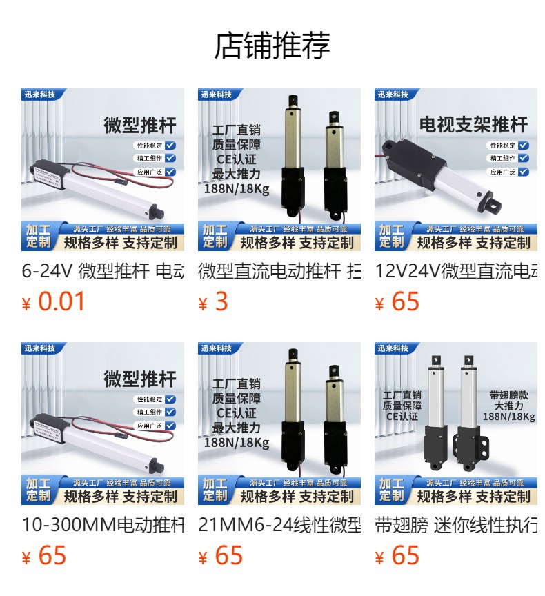 预览状态下无法点击,发布后,可点击跳转到对应的商品页面