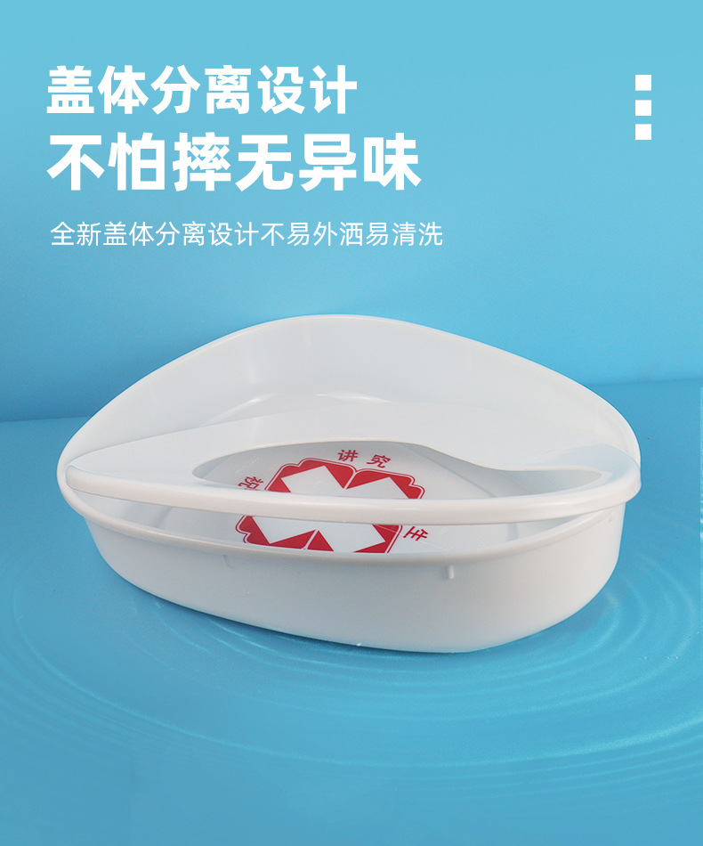 5-衡水宗玺医疗-分体便盆_04.jpg