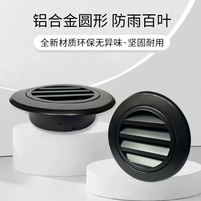 跨境铝合金圆形通风口中央空调系统带网圆形出风口