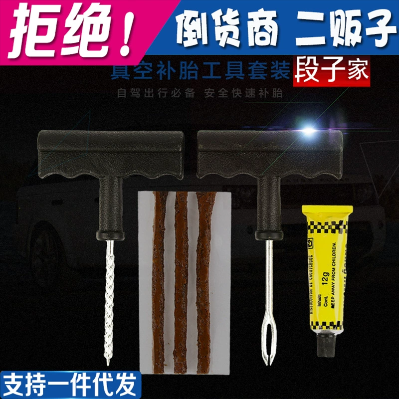 Большой инструмент для ремонта автомобильных шин костюм вакуумная шина мотоцикл электромобиль аварийный инструмент для ремонта быстрый ремонт шин