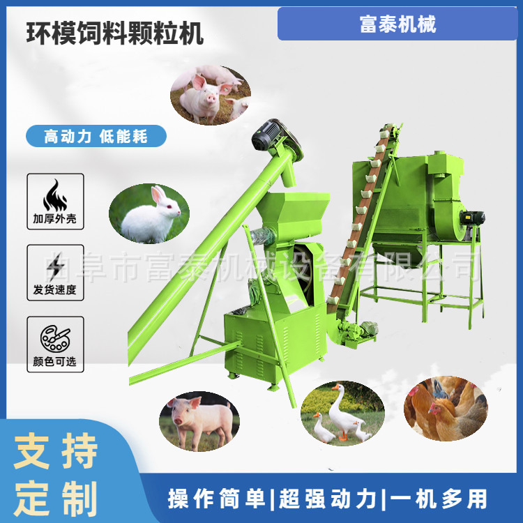 牛羊饲料颗粒机 大产量草粉玉米混合制粒机  牲畜养殖饲料颗粒机