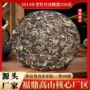 福鼎老白陈年日晒白牡丹