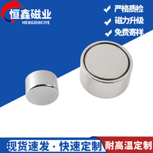 定制耐高温360°强力磁铁 N58钕铁硼圆形吸铁石 钐钴磁铁沉孔强磁
