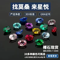 Кольцо в форме яйца Мосан из голого камня 123ct оптом Овальный цвет муассанитовый драгоценный камень завод на складе прямые продажи