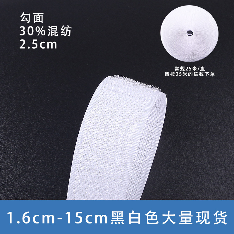 흰색 30% 혼합 2.5CM 후크 표면 [사진은 25m회]