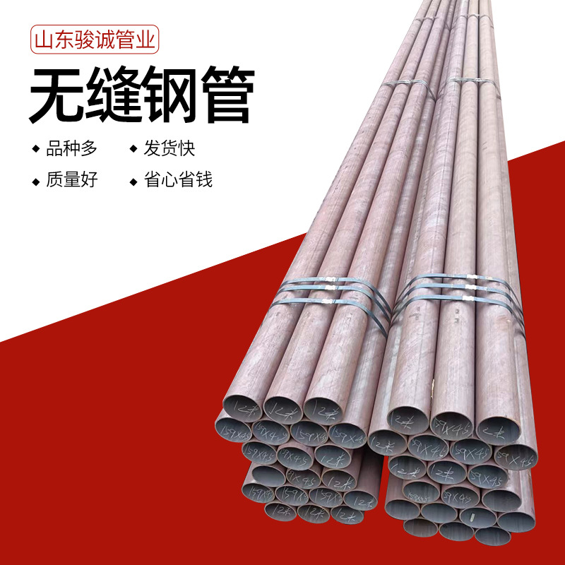 山东磐金 12米长 GB/T8163-2022 流体输送用  20#8163无缝钢管