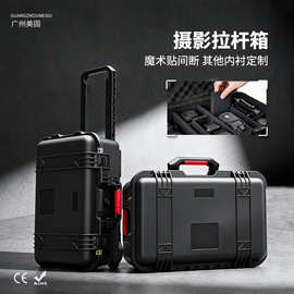 外贸批发工具箱带轮可推摄影器材箱 拉杆防水安全工具箱PP乐器箱