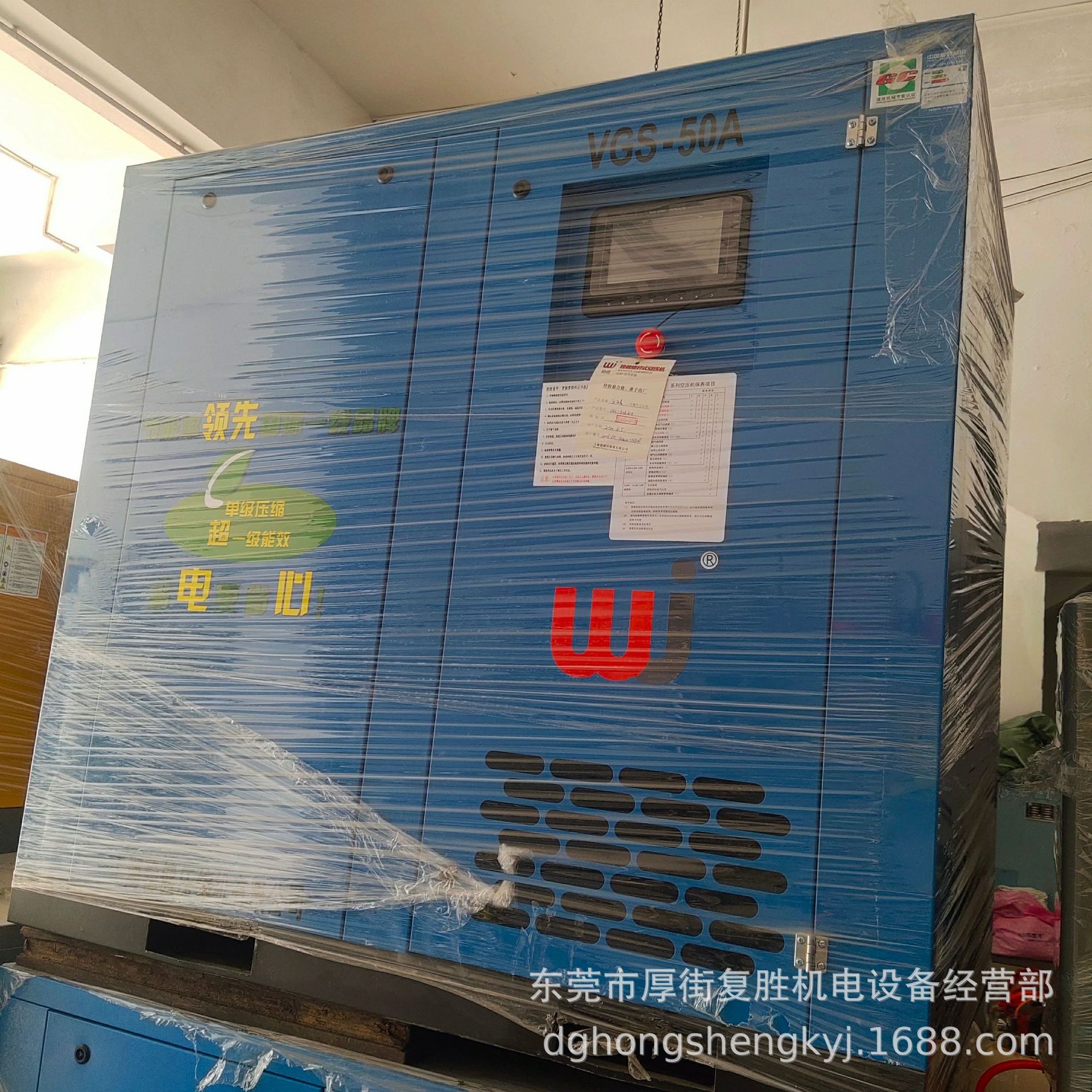 供应上海稳健牌永磁变频螺杆空压机VGS-50A