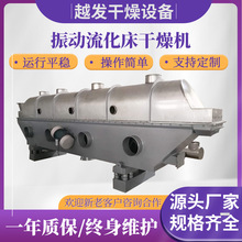 氧化镁振动流化床干燥机 活性炭卧式烘干机 巴豆酸流化床干燥机