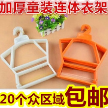 加厚儿童塑料连体衣架韩版童装衣挂彩色影楼孕婴服装店套装陈之堔