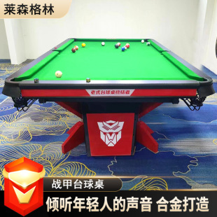 Steel Warehouse Imitation Fang Billiard Table New Bluestone Commercial Billiard Table Ball Room Armor Style Imitation Fang Billiard Table