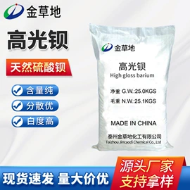 硫酸钡;碳酸钙;滑石粉