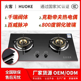 燃气灶具;抽油烟机