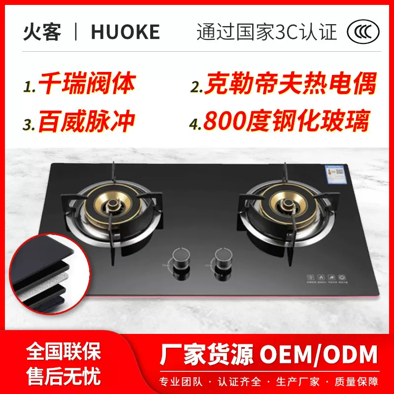 节能猛火灶家用煤气灶燃气灶双灶台嵌式钢化玻璃面燃气灶双灶