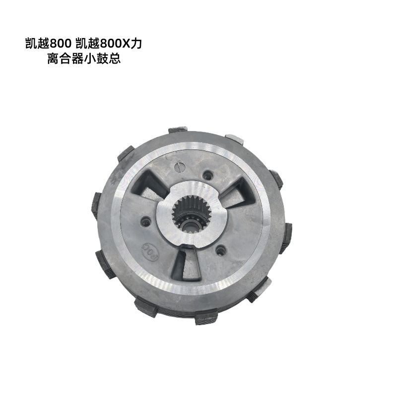 Original Factory Direct Sales Kaiyue 800 Kaiyue 800X Modified Motorcycle Labor-Saving Clutch Small Drum Assembly Non-Destructive Installation