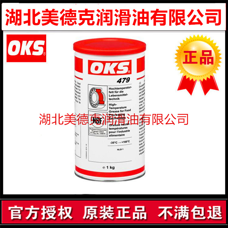 OKS 260白色装配油膏OKS 1000硅质润滑油