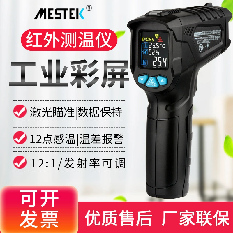 Бесконтактный инфракрасный термометр Maxtech, цветной экран, регулируемый коэффициент излучения, масляный термометр IR01A/B/C/D