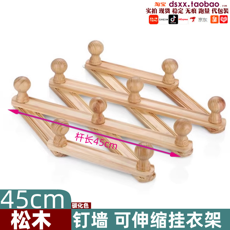 Large Wooden Telescopic Hanger Hanging Clothes Hanging Hanging on Door Hook Bag Hook Wall Wall Hanging Shelf