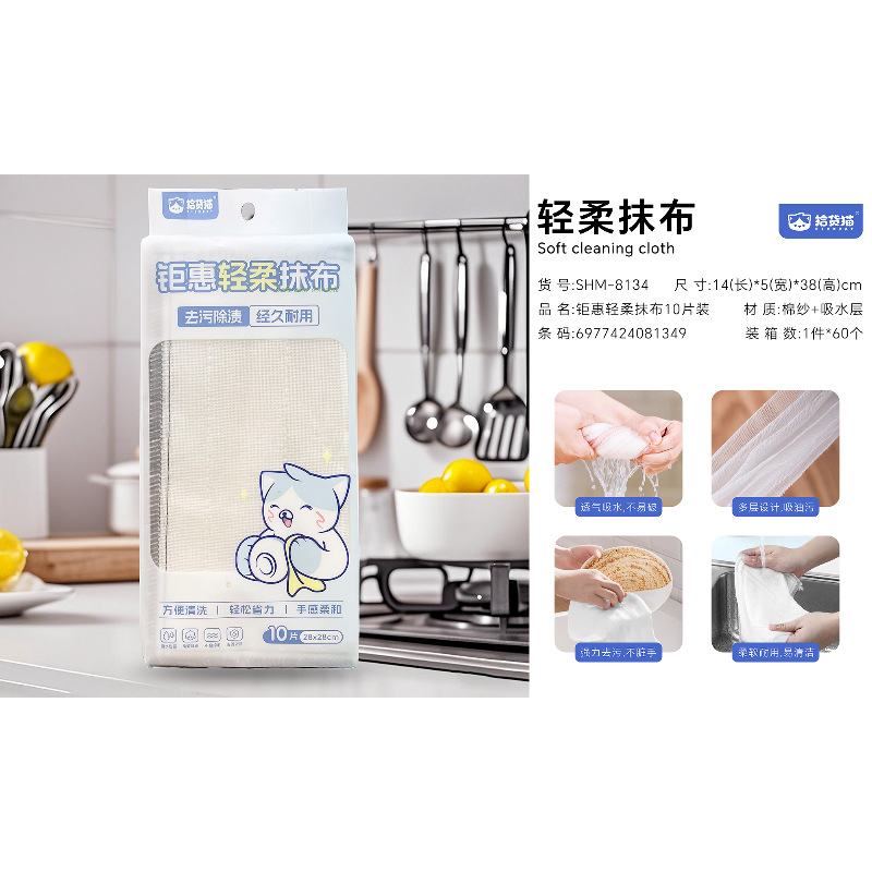 SHM-8134 소프트 걸레 10개입