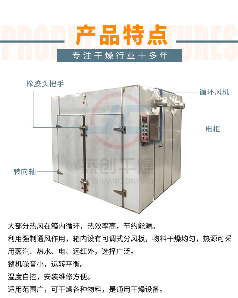 热风循环烘箱干燥机详情页_10