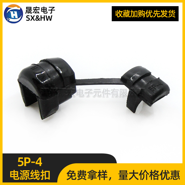 现货批发尼龙卡扣电源线扣5P-4护套电线固定线卡线夹