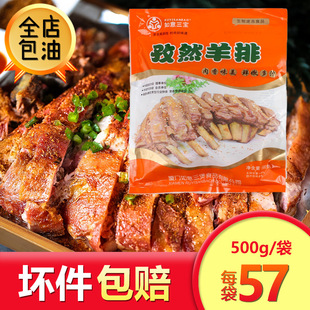 ����������Ȼ���Ű��Ʒ500g��ץ���Źǟ����Ƶ����ɫ���ʳ��