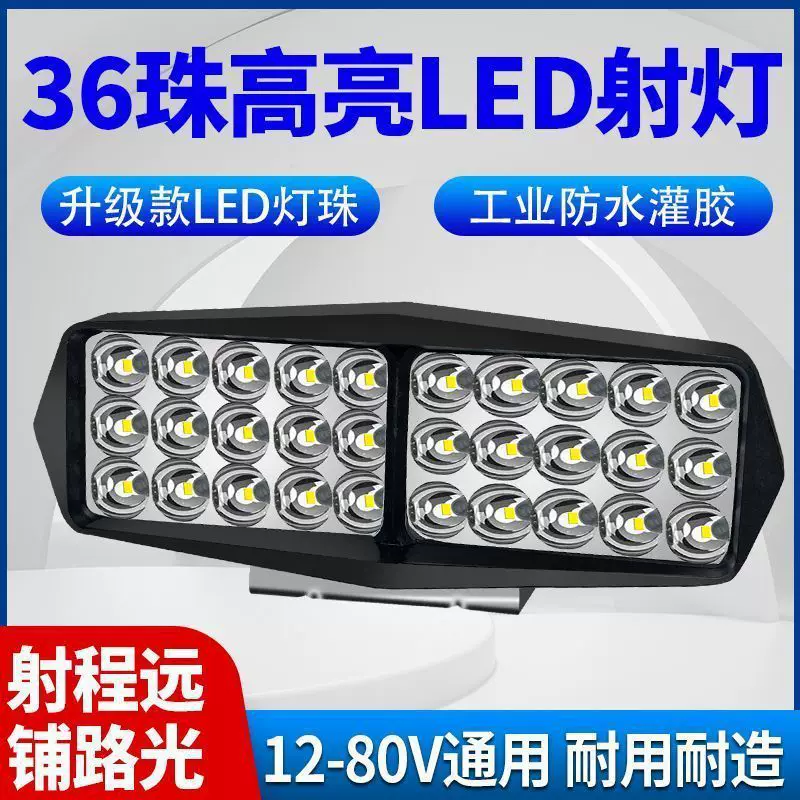 LED-светильники, электромобиль, фары, универсальный водостойкий трехколесный велосипед, 12В, 80В